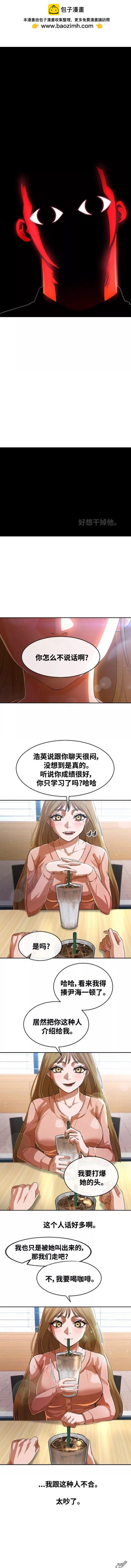 匿名女孩 - 第261話 - 2