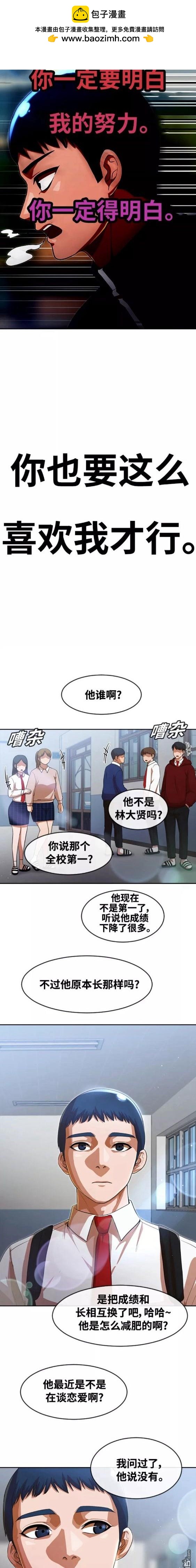 匿名女孩 - 第263話 - 2