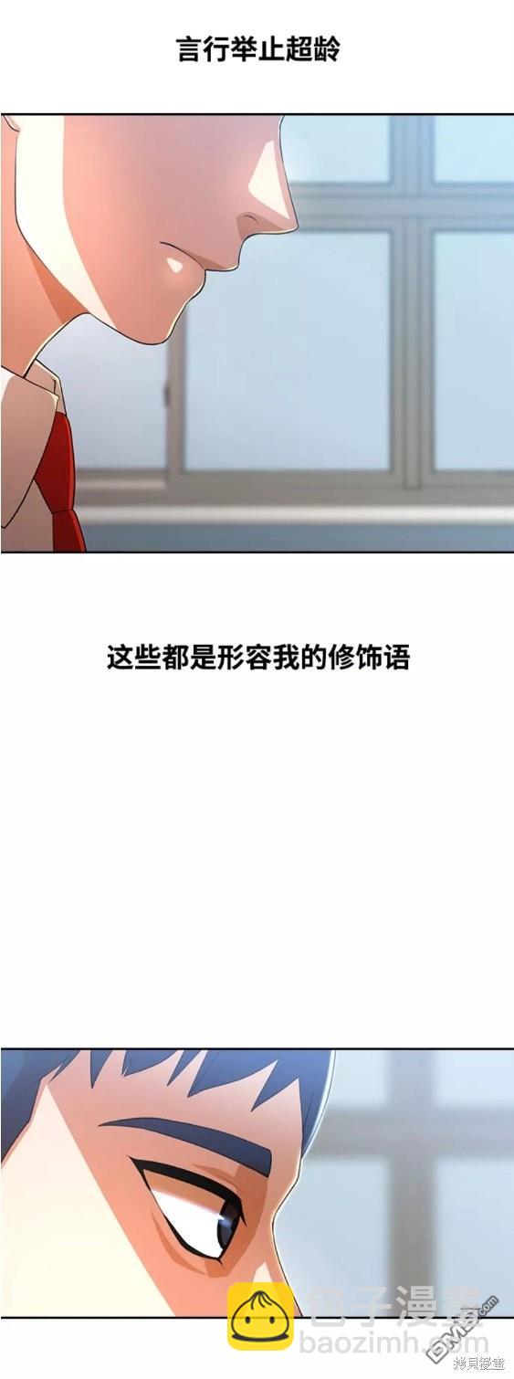 匿名女孩 - 第265话 - 4