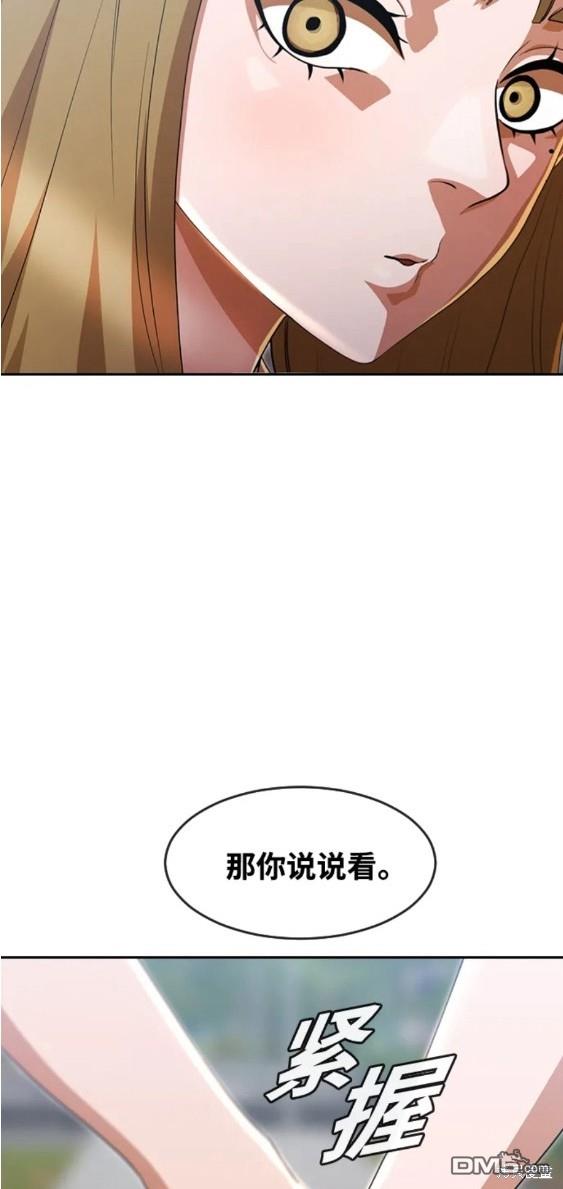 匿名女孩 - 第267話 - 2