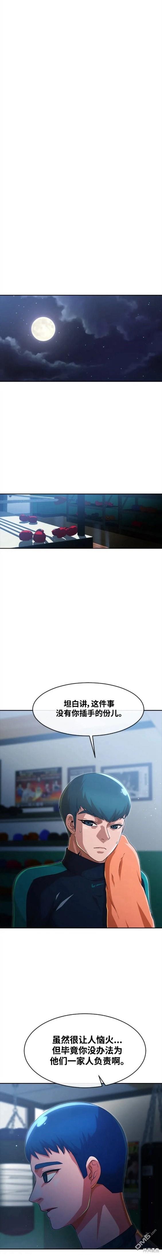 匿名女孩 - 第269话 - 3