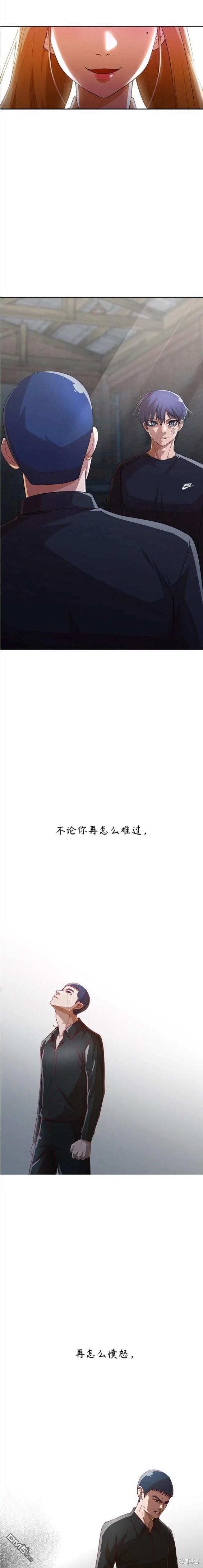 匿名女孩 - 第271話 - 2