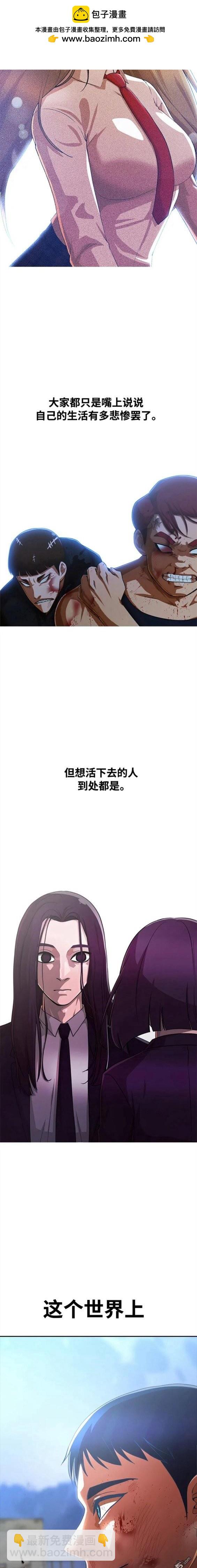 匿名女孩 - 第273話 - 5