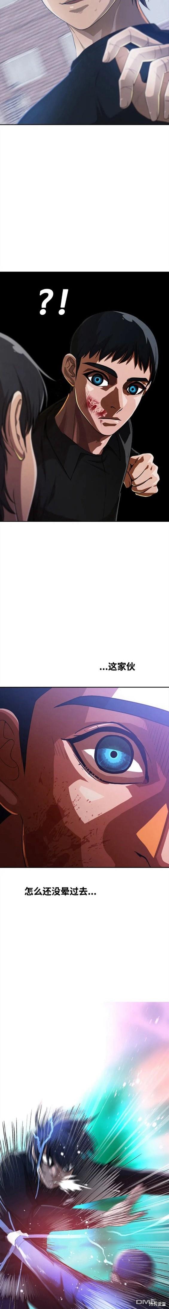 匿名女孩 - 第273話 - 5