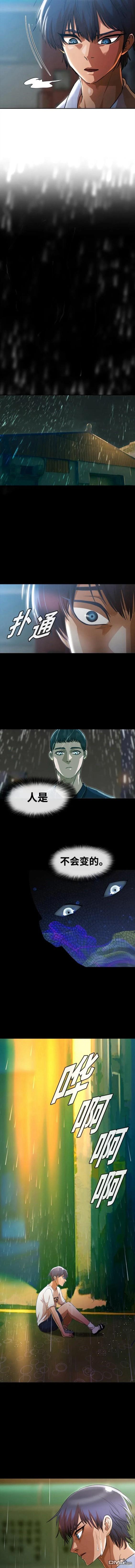 匿名女孩 - 第279話 - 2