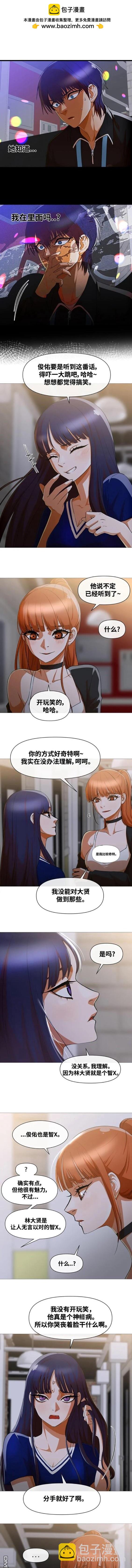 匿名女孩 - 第287話 - 2