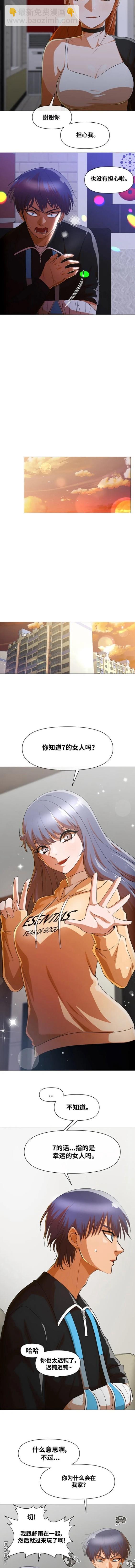 匿名女孩 - 第287話 - 3