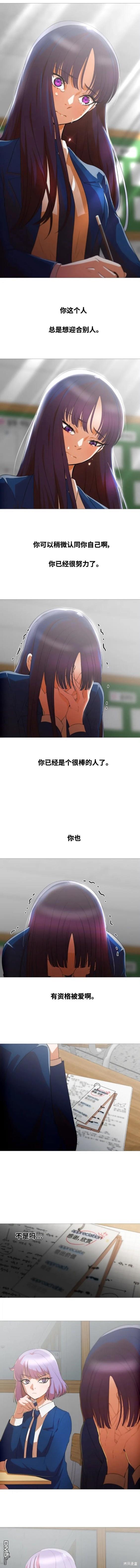 匿名女孩 - 第291話 - 1