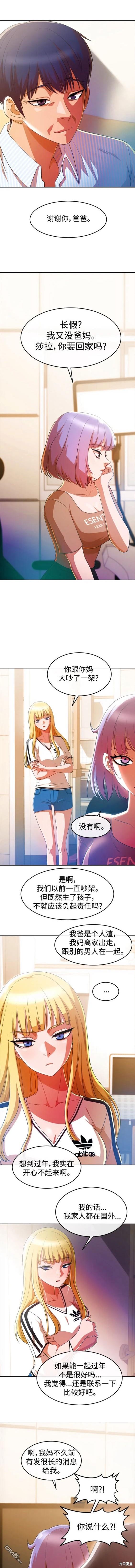 匿名女孩 - 第293話 - 1