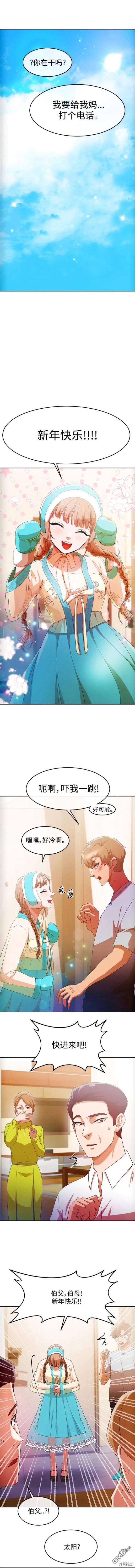 匿名女孩 - 第293話 - 1