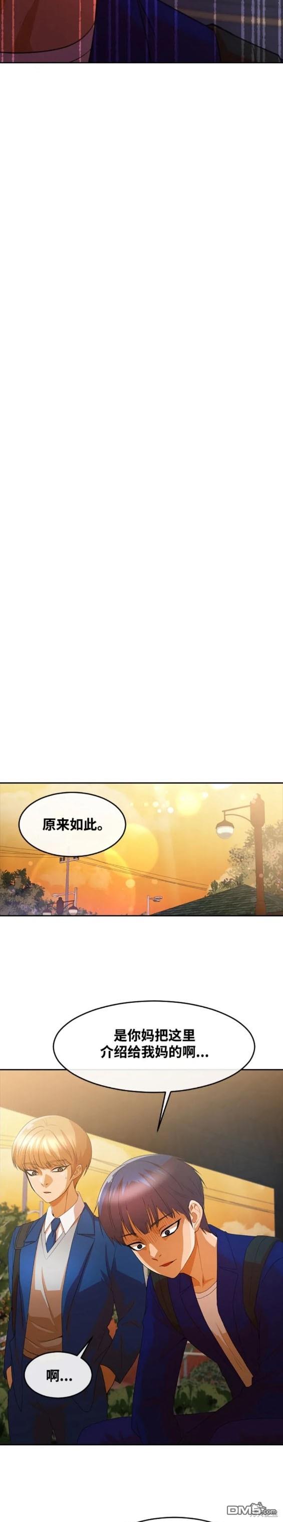 匿名女孩 - 第299話 - 3