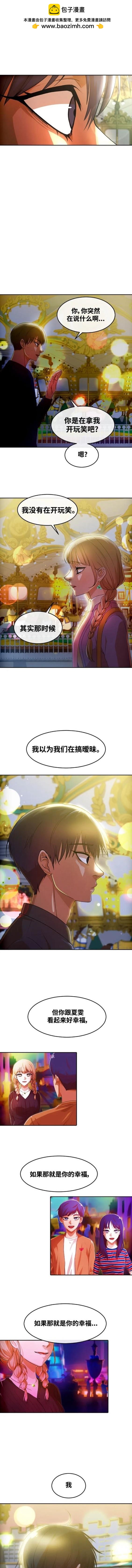 匿名女孩 - 第301話 - 2