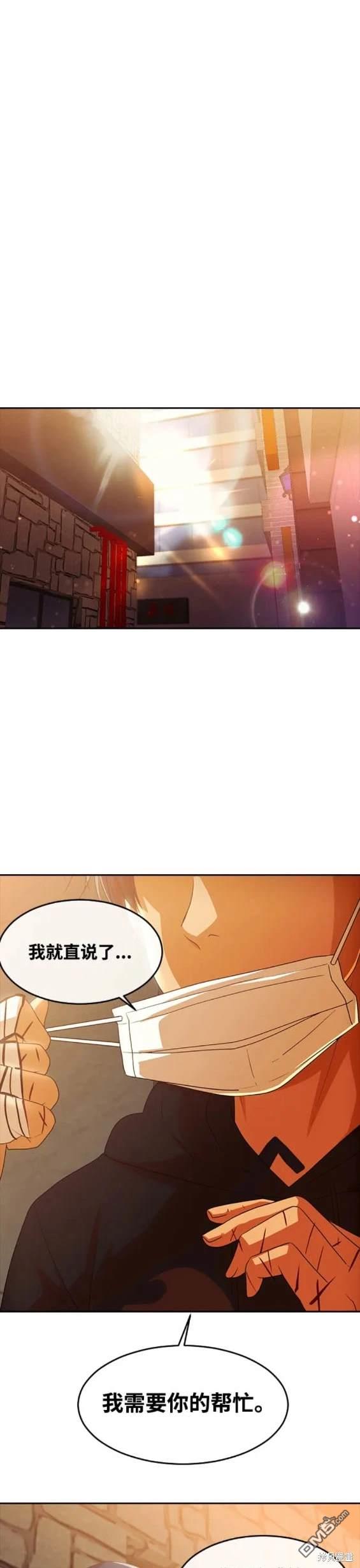 匿名女孩 - 第305话 - 3