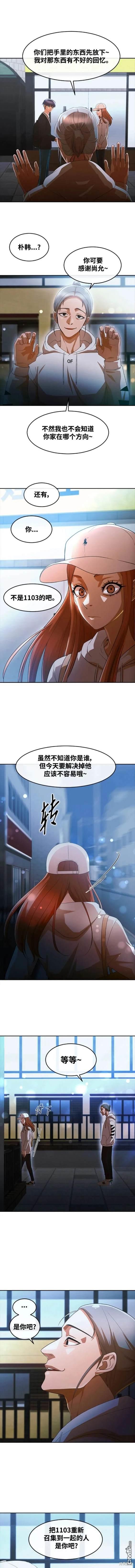 第305话5