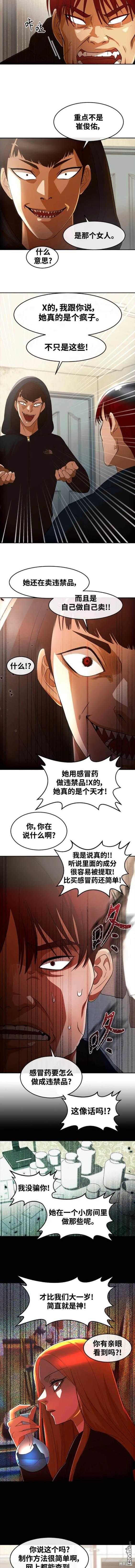 匿名女孩 - 第307话 - 1