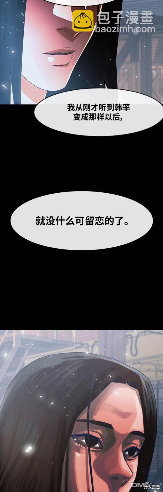 匿名女孩 - 第313話 - 3