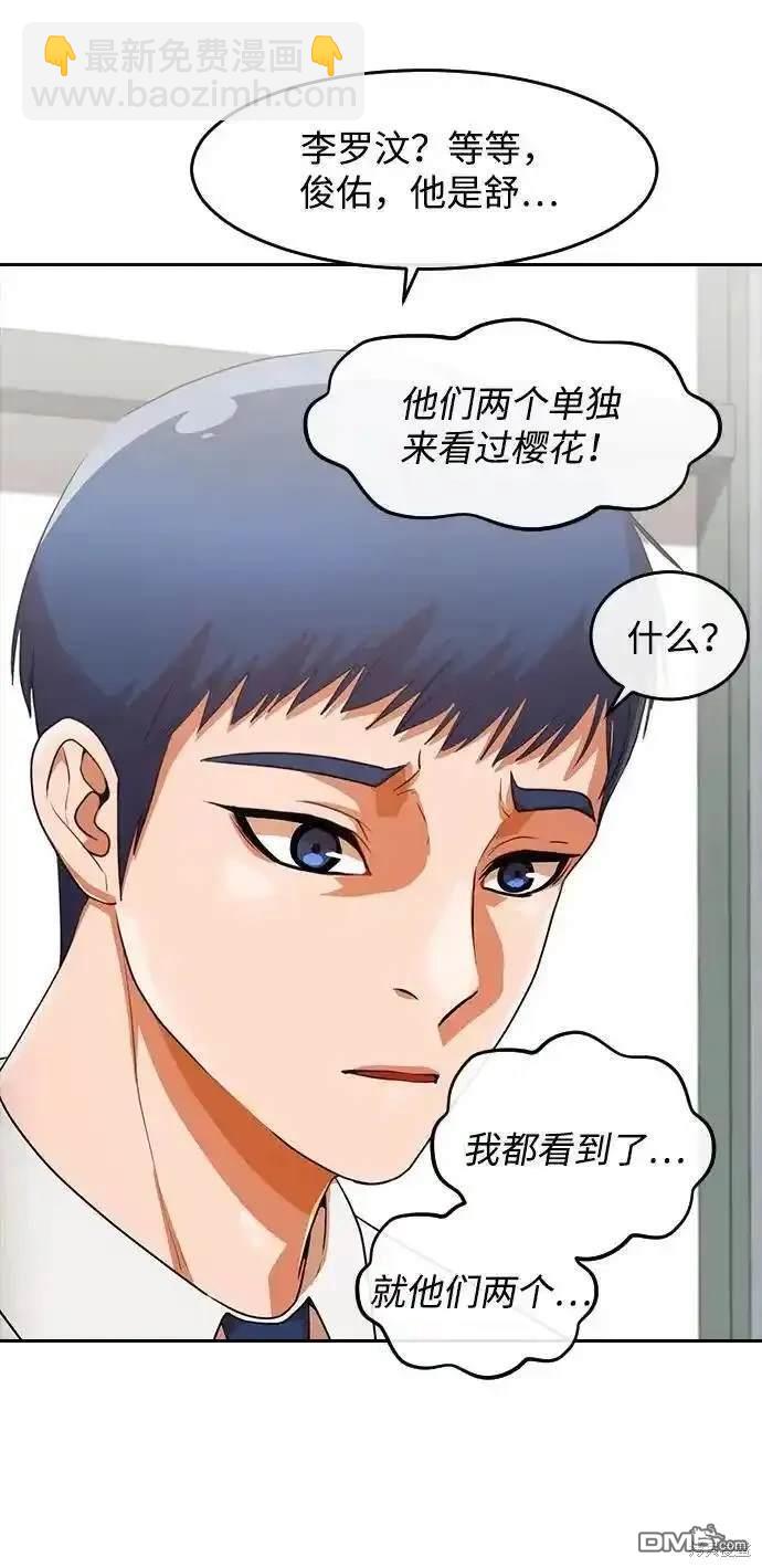 匿名女孩 - 第317話(2/2) - 4