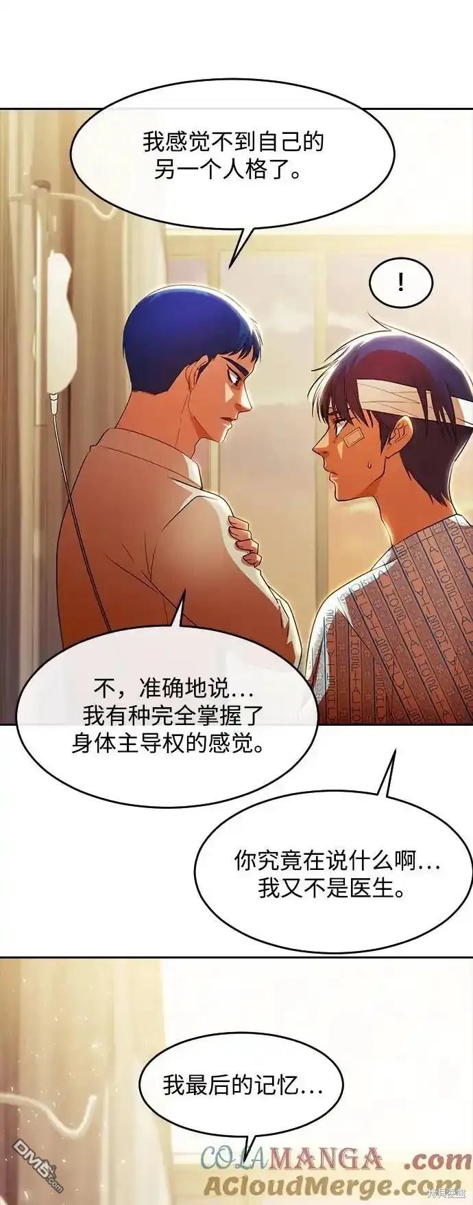 匿名女孩 - 第319話(1/2) - 4