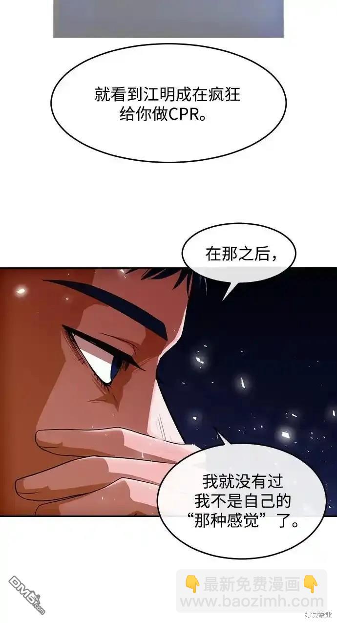 匿名女孩 - 第319話(1/2) - 1