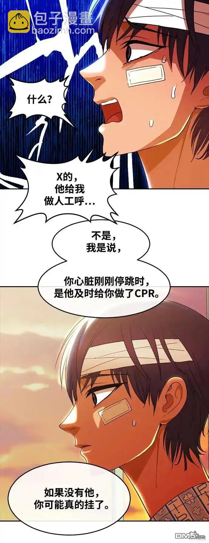 匿名女孩 - 第319話(1/2) - 4