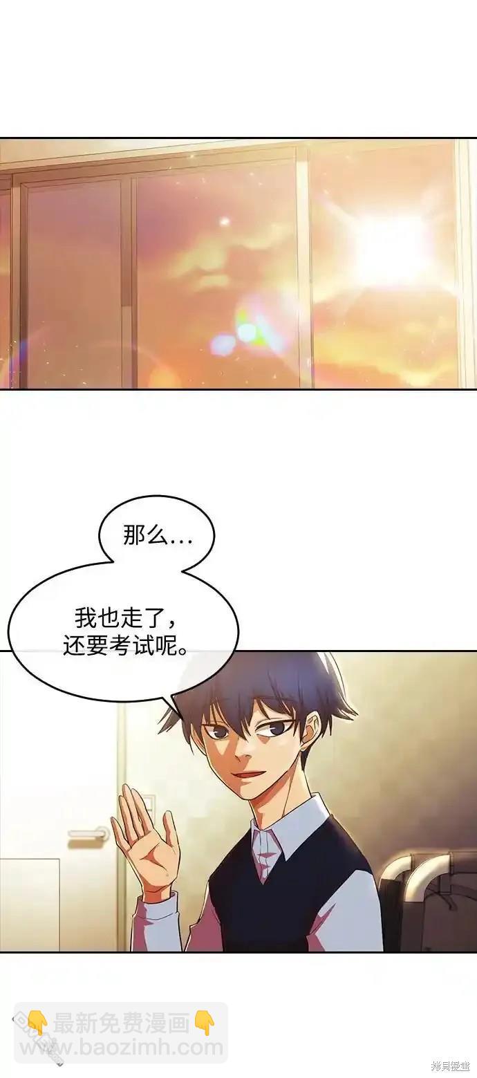 匿名女孩 - 第319話(1/2) - 8