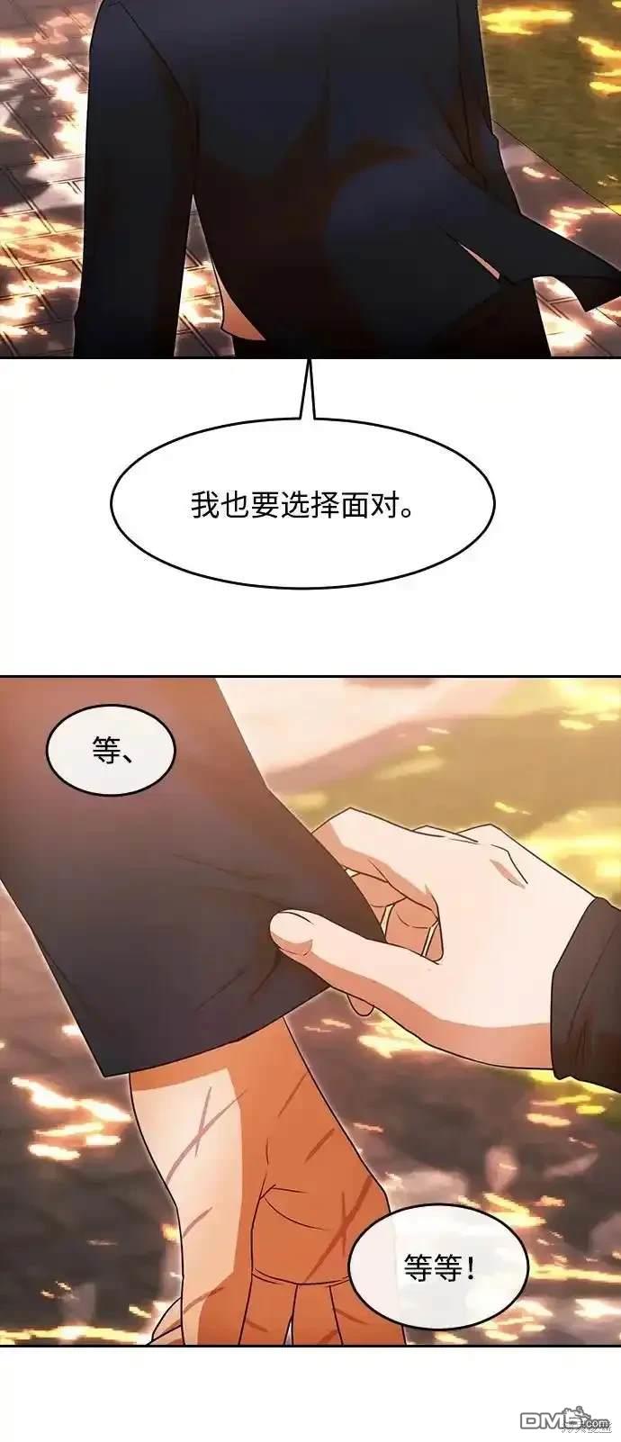 匿名女孩 - 第321話(1/2) - 3