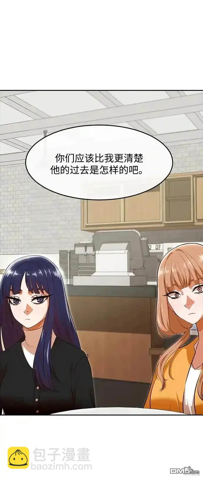 匿名女孩 - 第325話(1/2) - 6