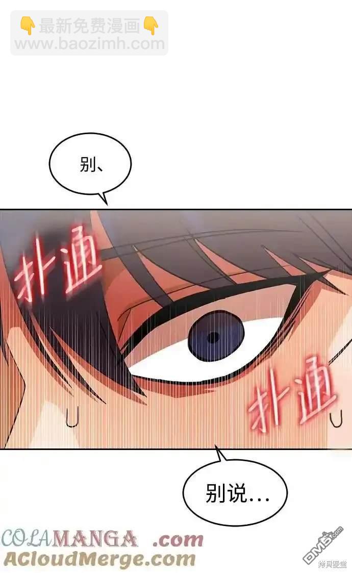 匿名女孩 - 第325話(1/2) - 6