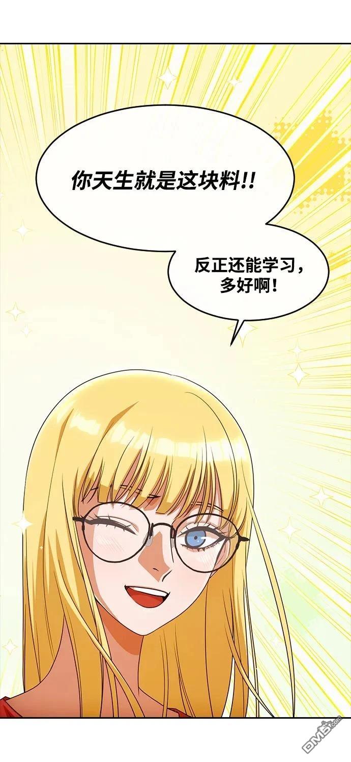 匿名女孩 - 第330話(1/2) - 5