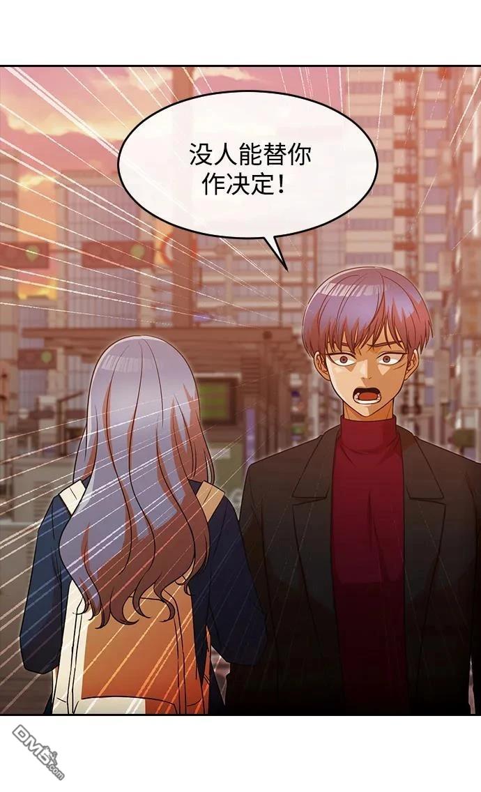 匿名女孩 - 第334話(1/2) - 7