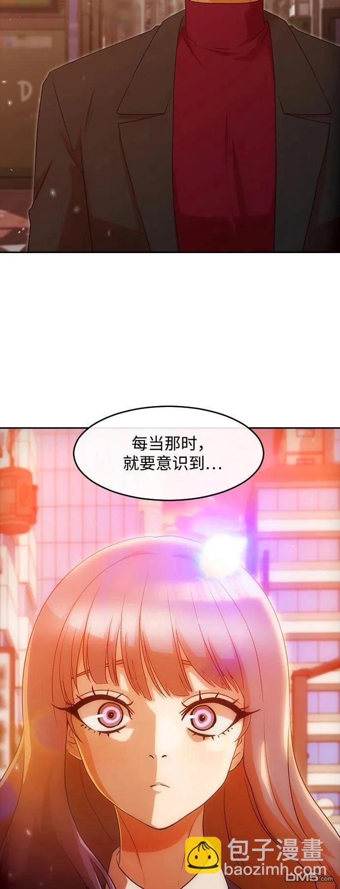 匿名女孩 - 第334話(1/2) - 6