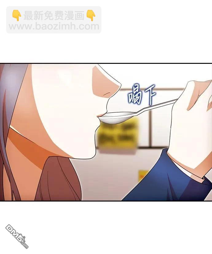匿名女孩 - 第334話(1/2) - 6