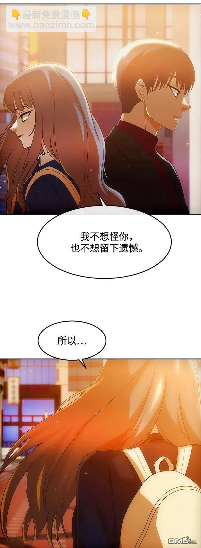 匿名女孩 - 第334話(1/2) - 5
