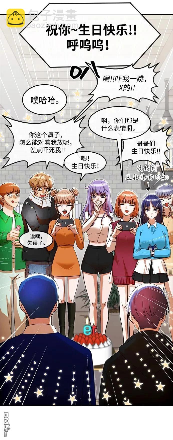 匿名女孩 - 第337話(1/2) - 2