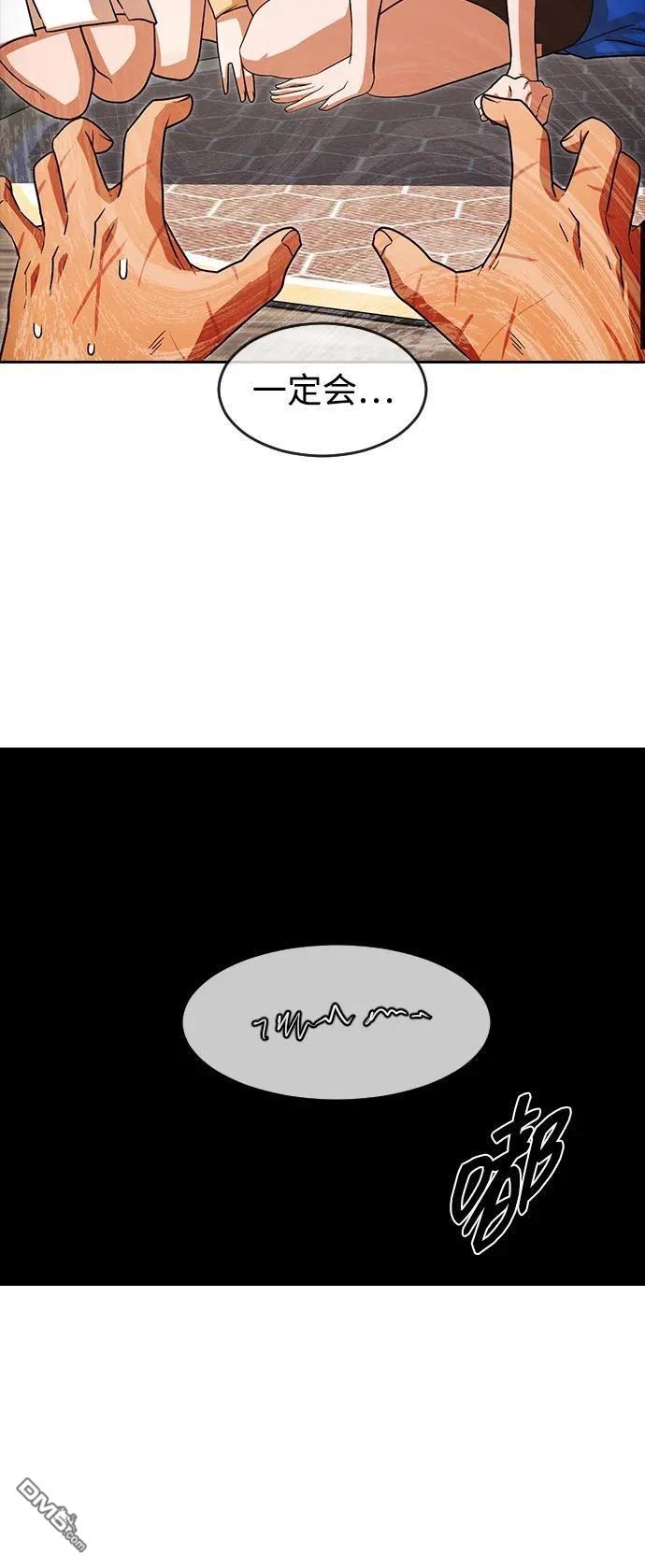 匿名女孩 - 第340話(1/2) - 5