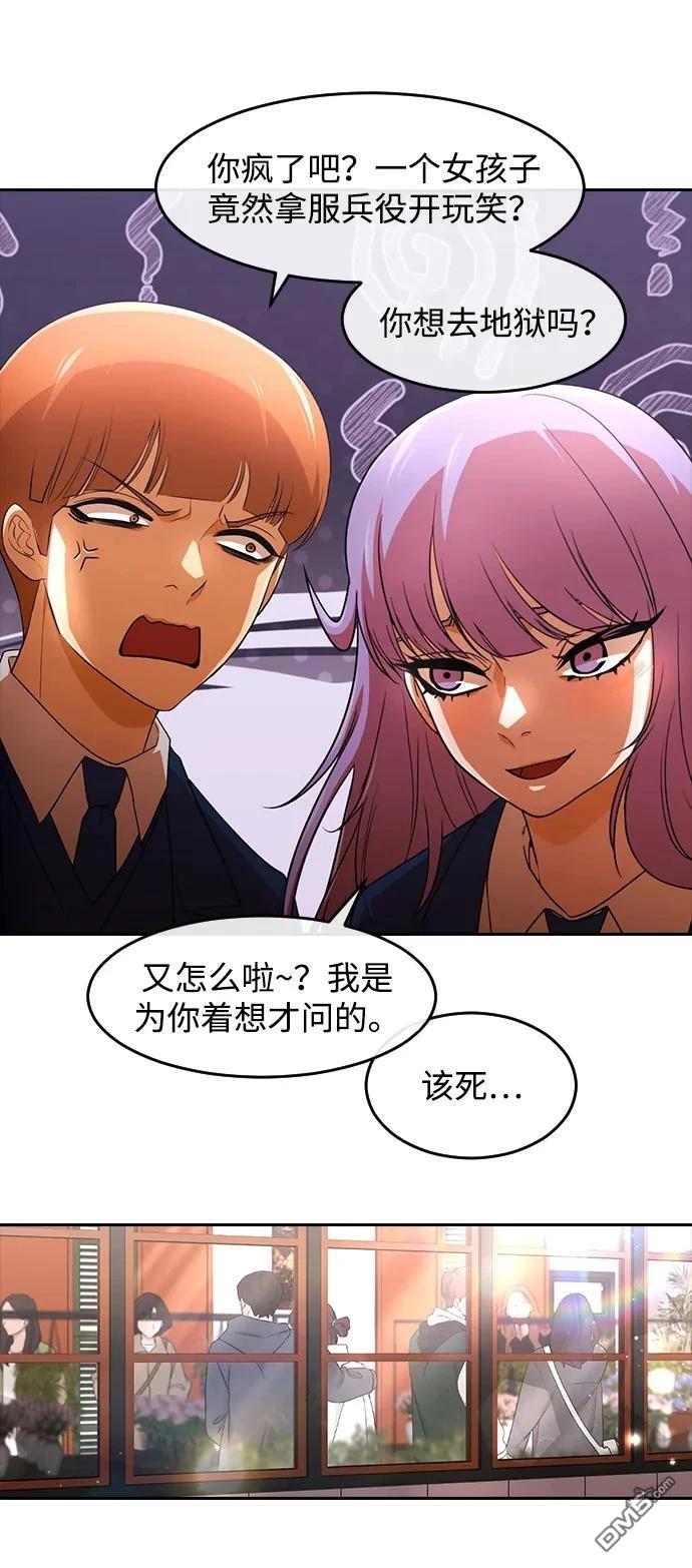 匿名女孩 - 第342話(1/2) - 4