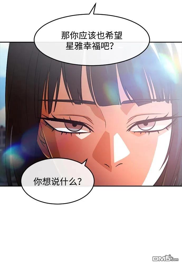 匿名女孩 - 第342話(1/2) - 6