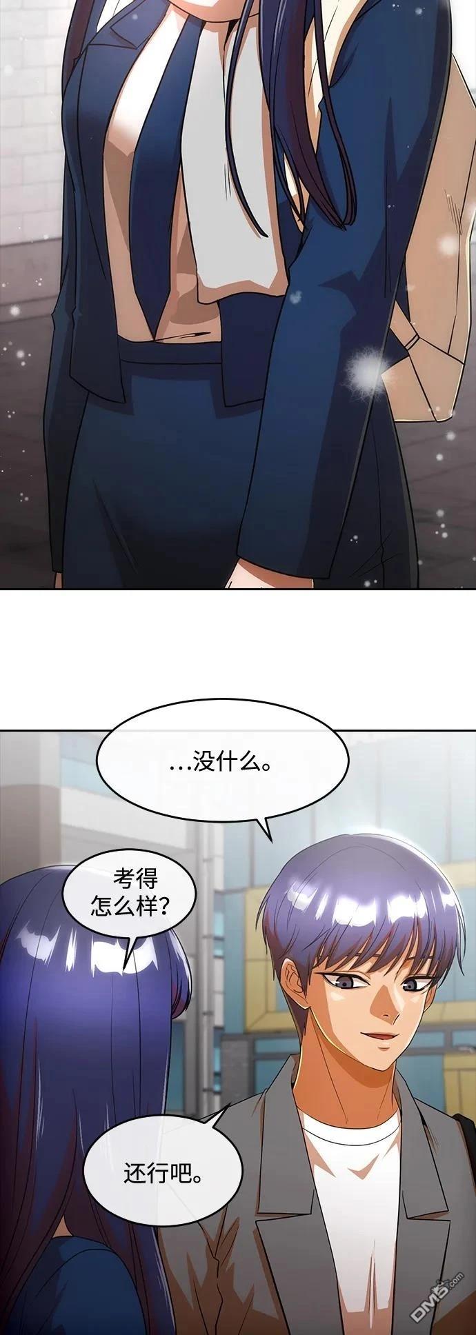 匿名女孩 - 第342話(1/2) - 7