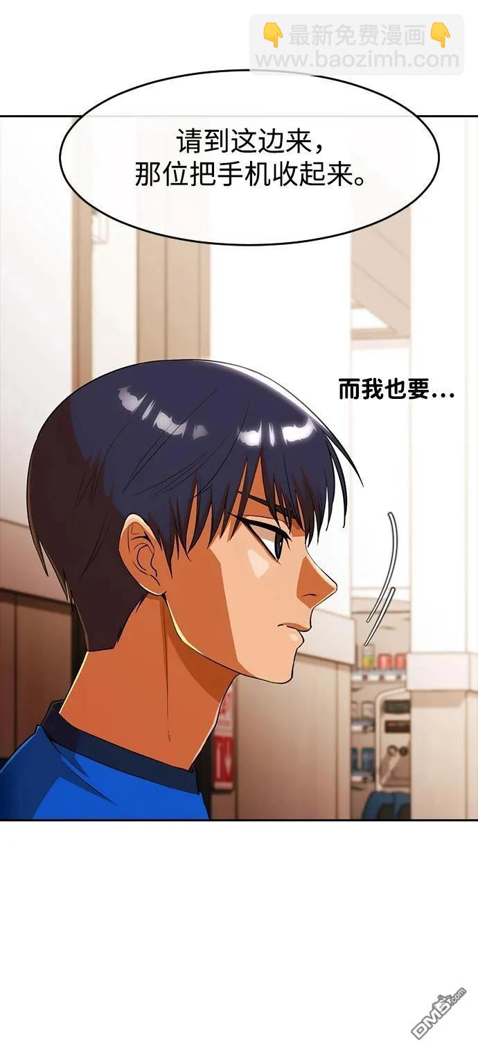 匿名女孩 - 第345話(1/2) - 6