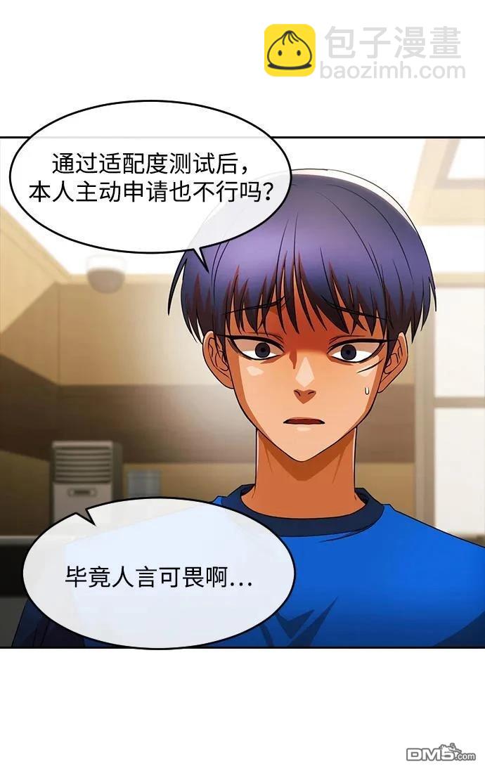 匿名女孩 - 第345話(1/2) - 2