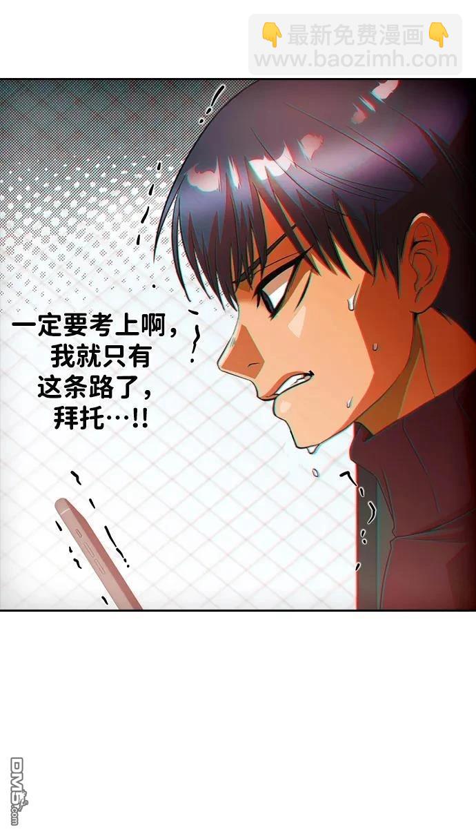 匿名女孩 - 第345話(1/2) - 7