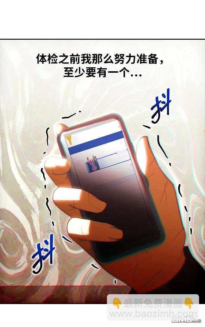 匿名女孩 - 第345話(1/2) - 8