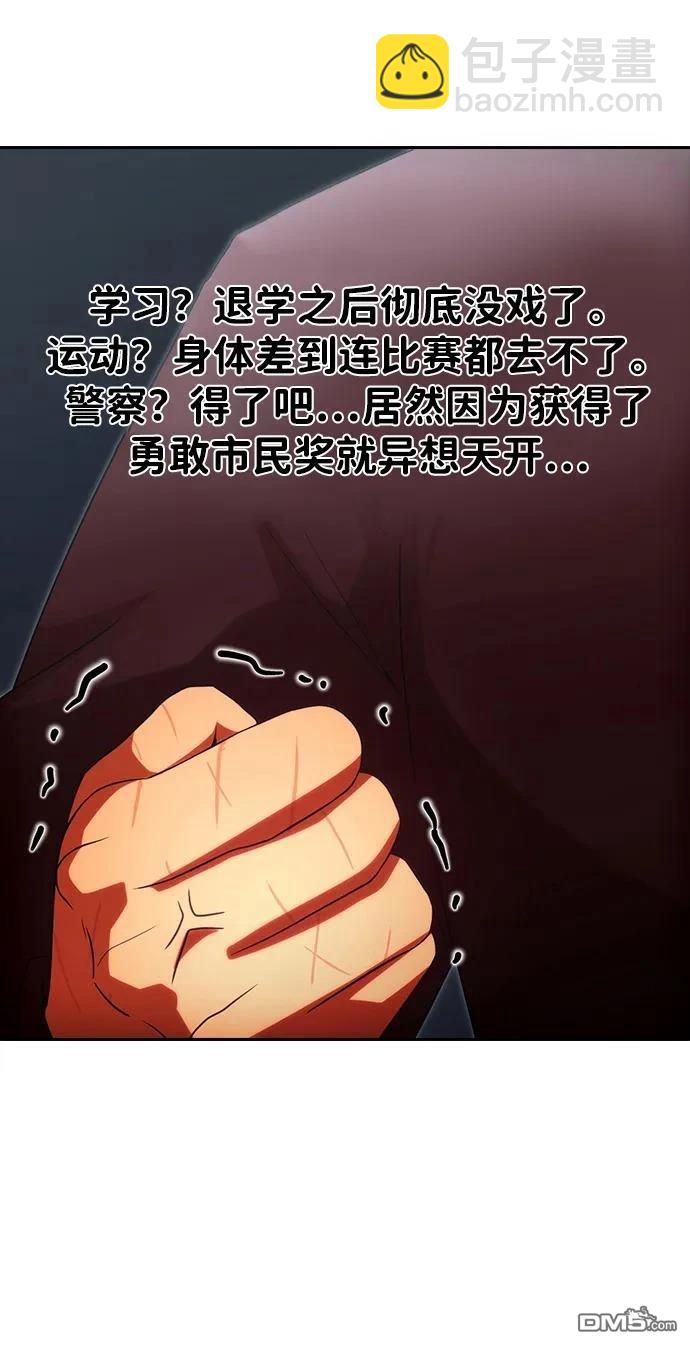 匿名女孩 - 第345話(1/2) - 8