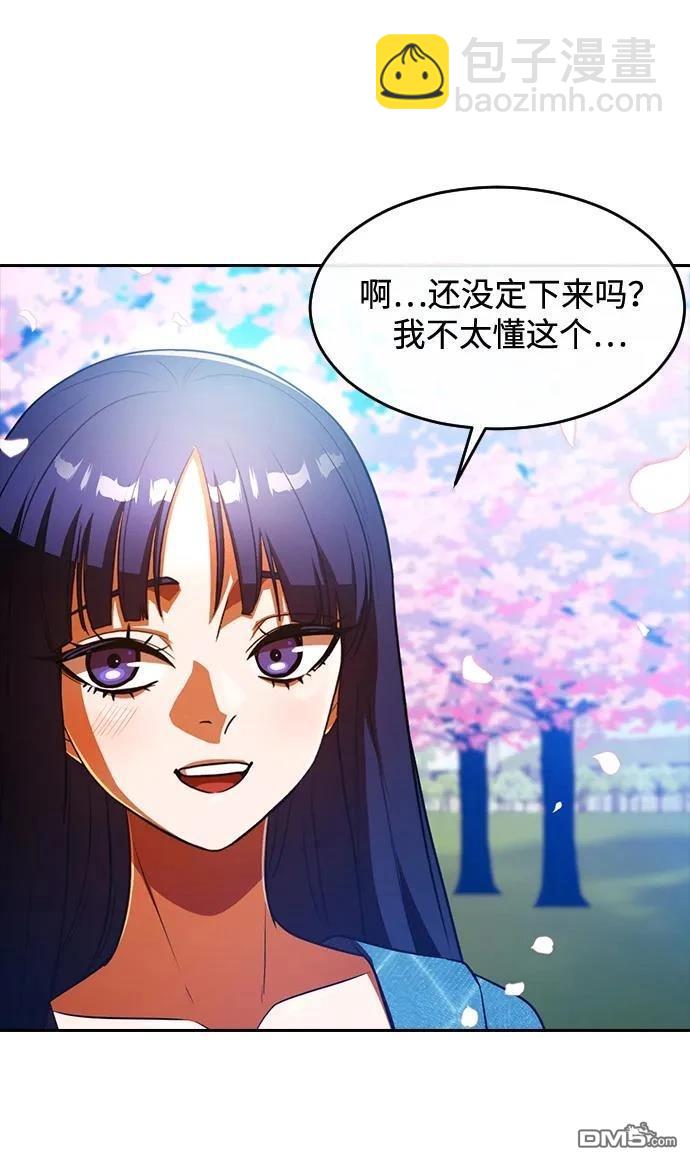 匿名女孩 - 第347話(1/2) - 2