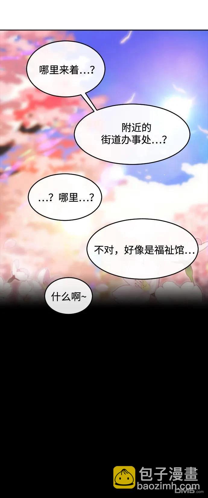 匿名女孩 - 第347話(1/2) - 4