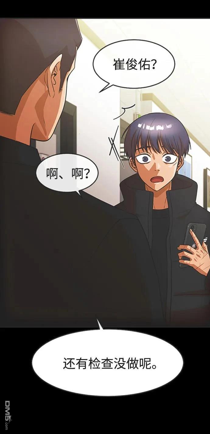 匿名女孩 - 第347話(1/2) - 5