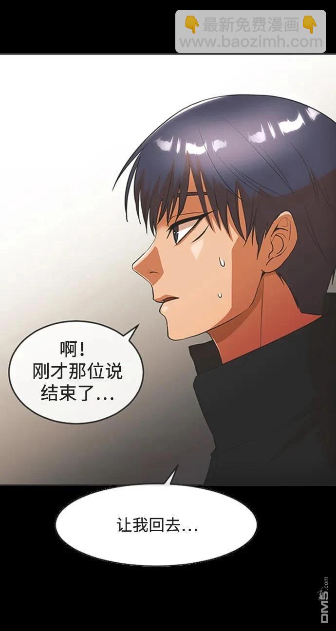 匿名女孩 - 第347話(1/2) - 6