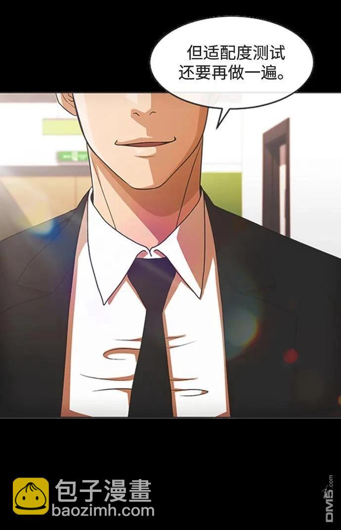 匿名女孩 - 第347話(1/2) - 7