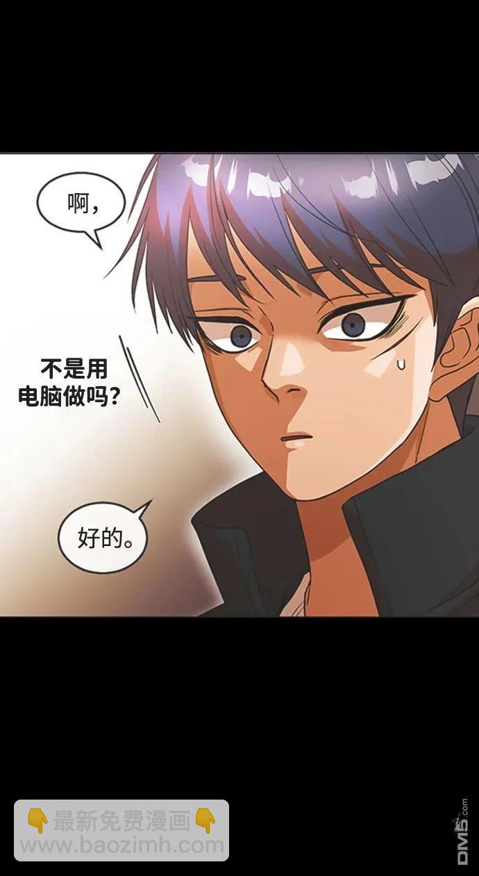 匿名女孩 - 第347話(1/2) - 8