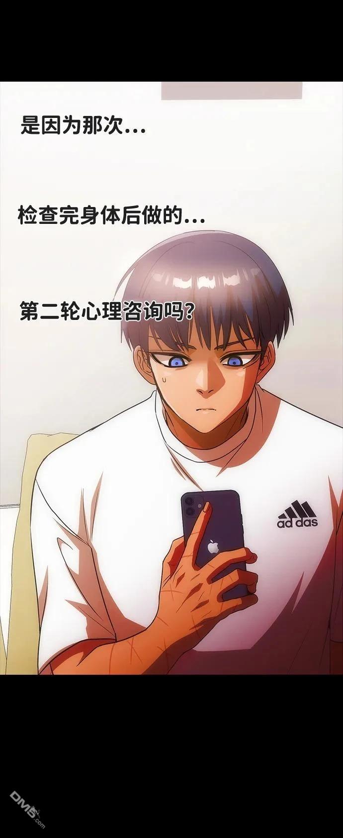 匿名女孩 - 第347話(1/2) - 1
